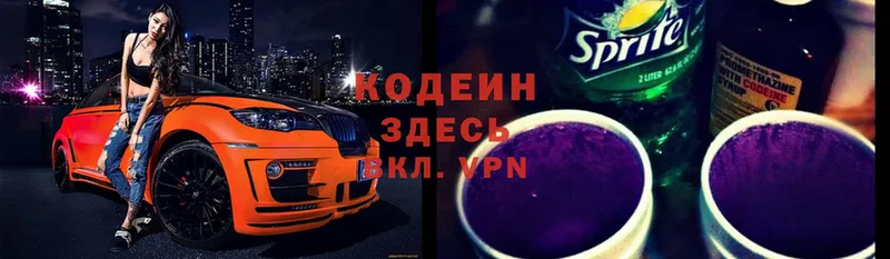 где найти наркотики  Россошь  Codein Purple Drank 